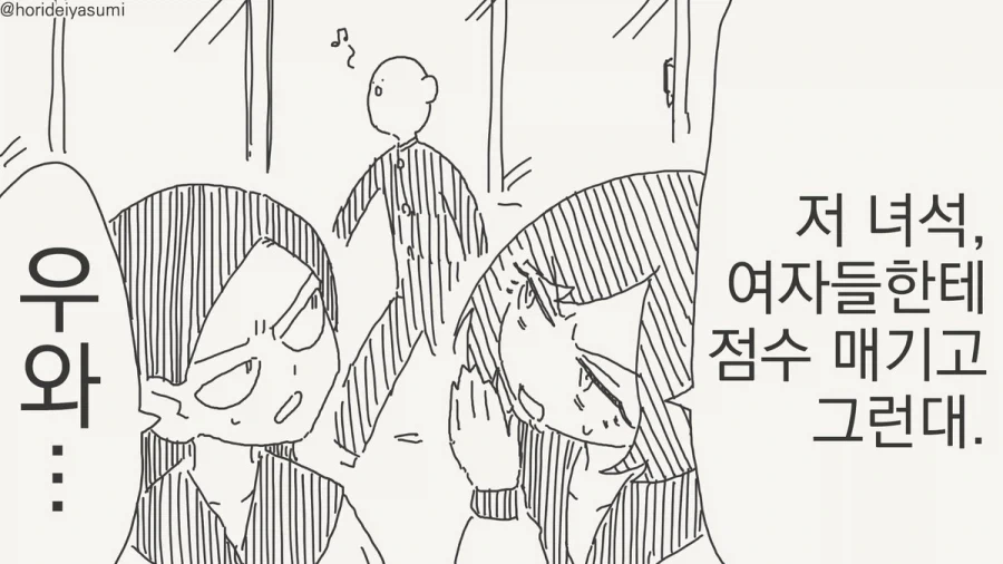 편식하지 않는 남학생.manhwa