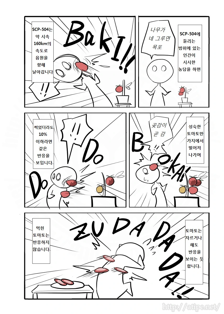 부장님 전용 살인도구.manga - 이미지 2