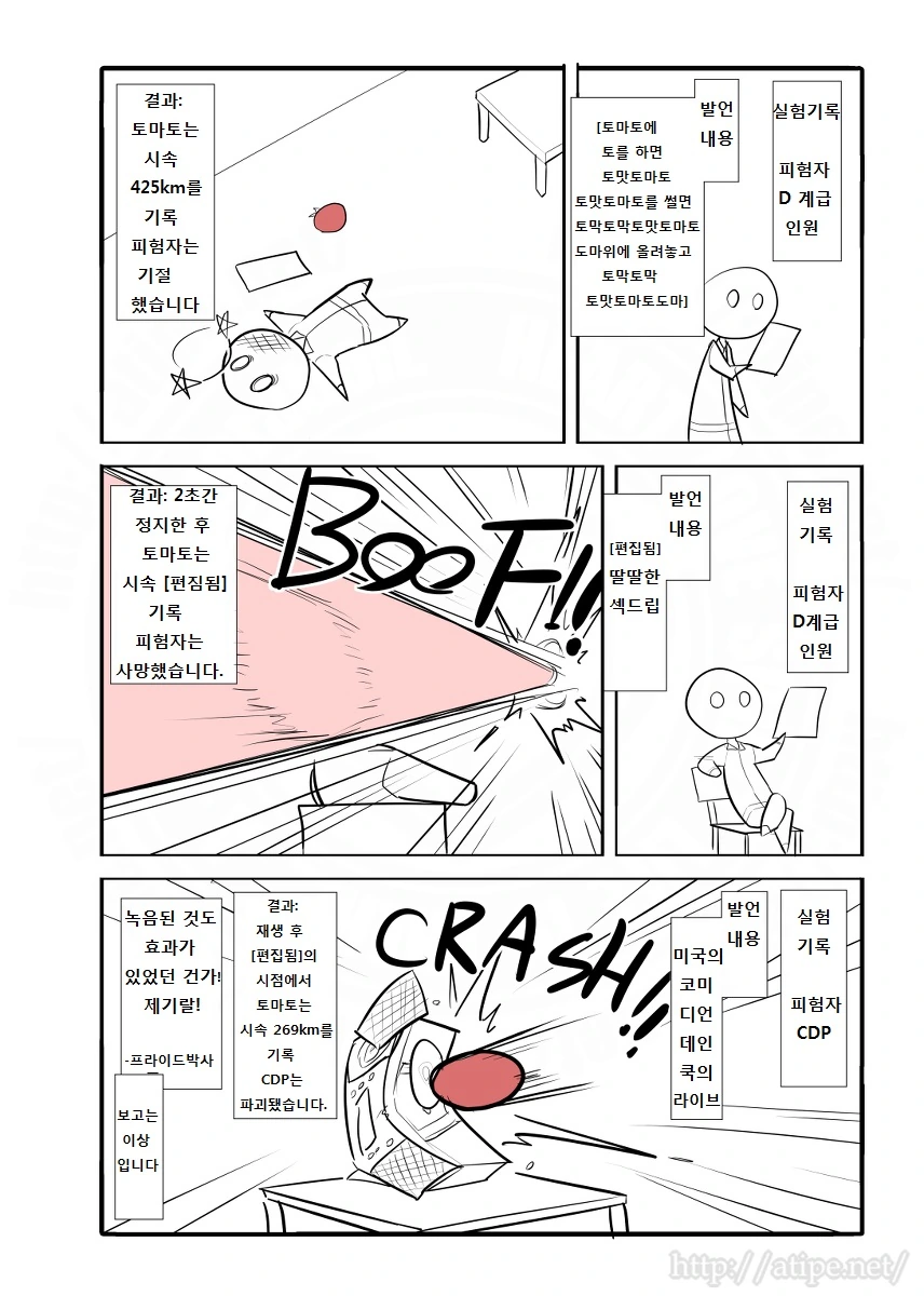 부장님 전용 살인도구.manga - 이미지 3