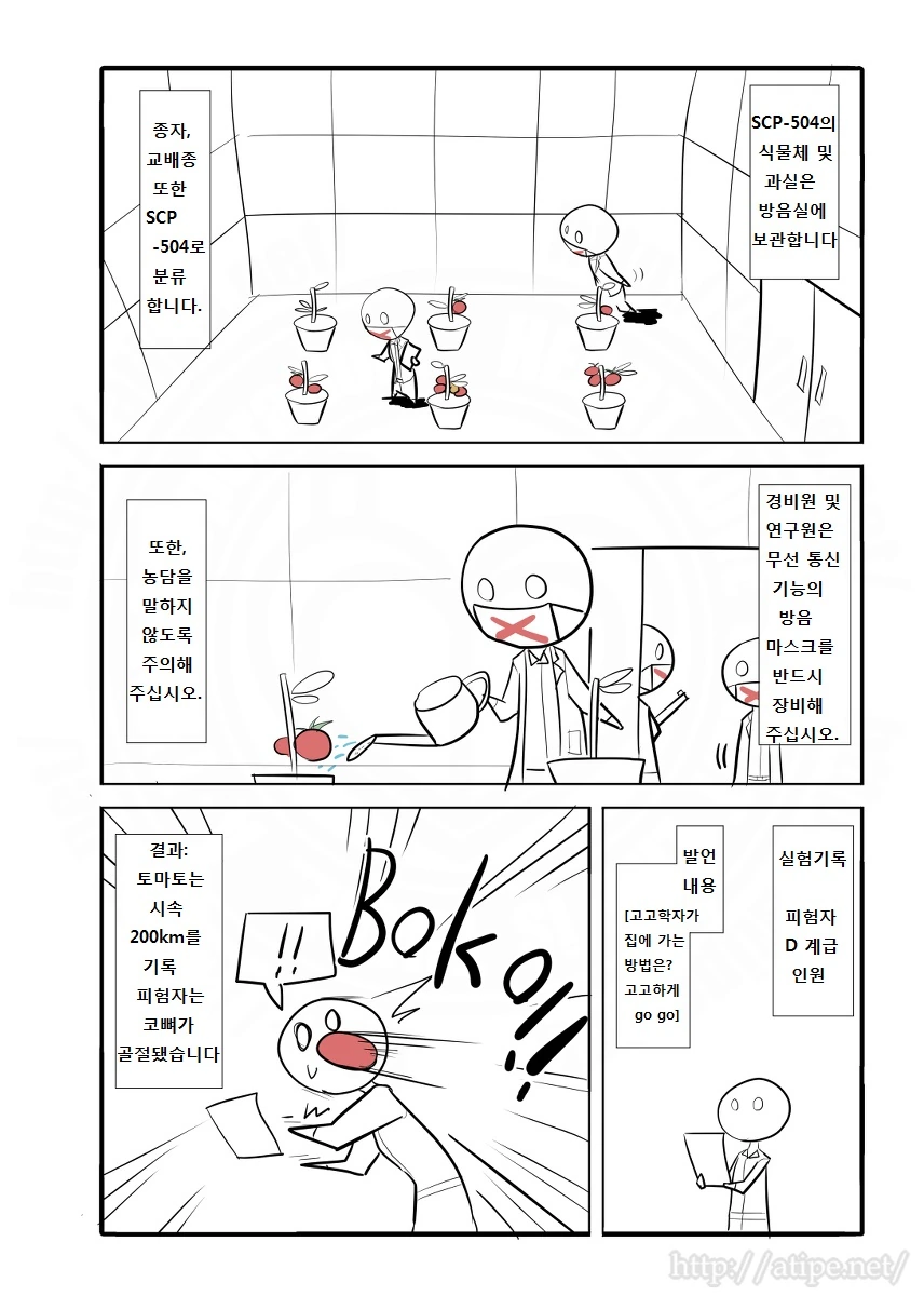 부장님 전용 살인도구.manga - 이미지 4