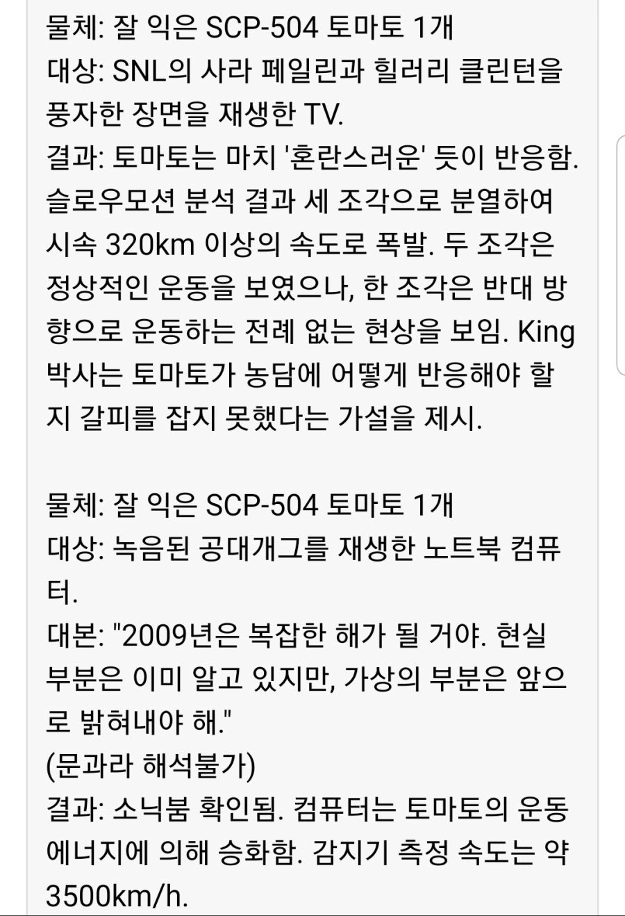 부장님 전용 살인도구.manga - 이미지 8