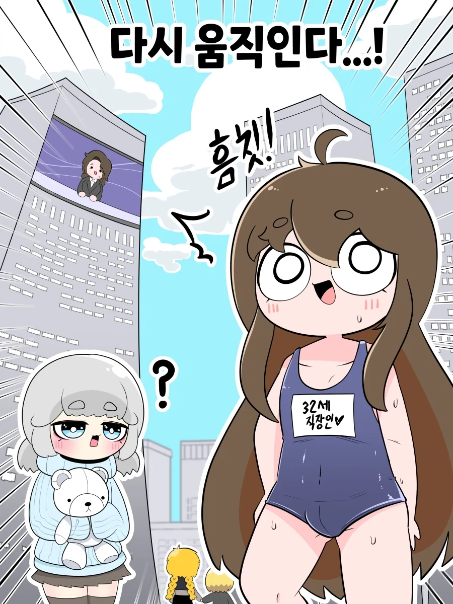 전세계 ㅇㅋ타락하는 Manhwa - 이미지 3