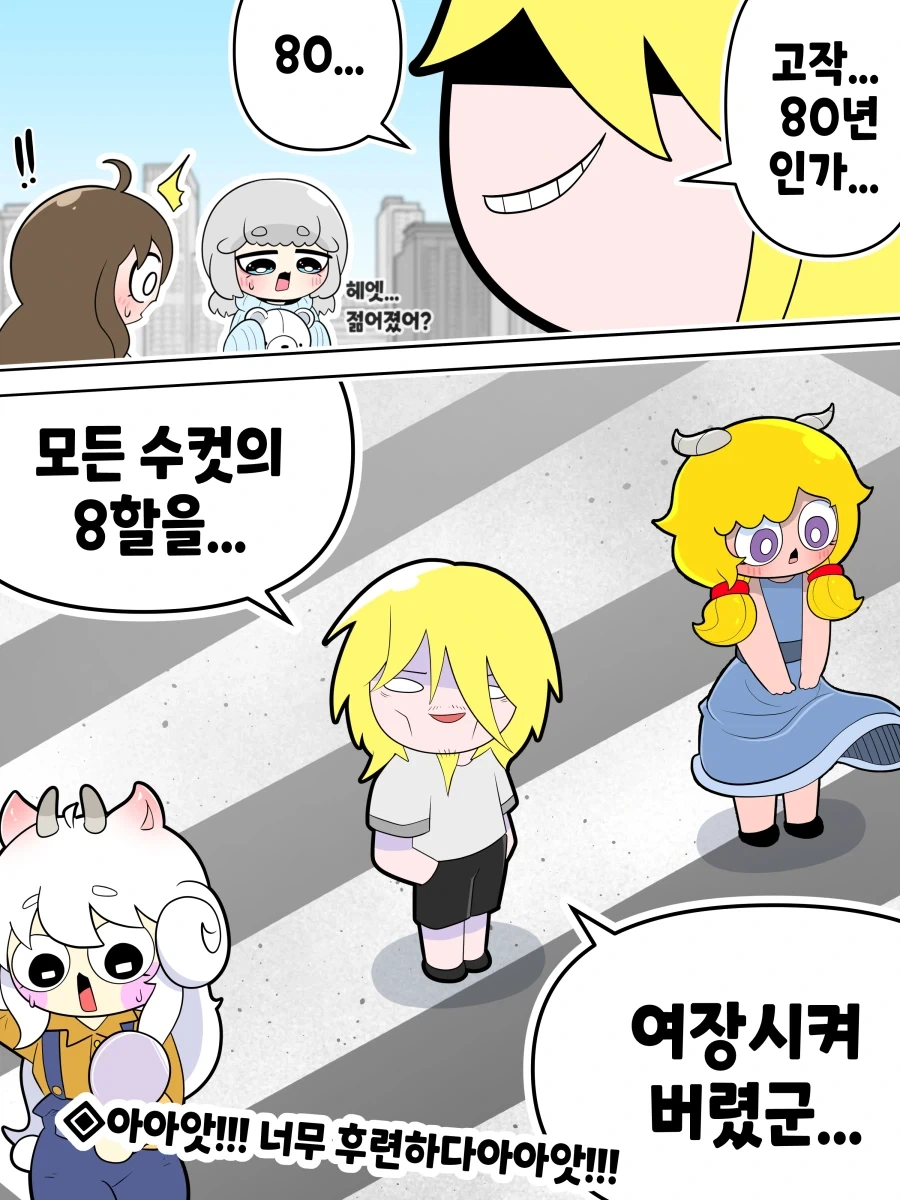 전세계 ㅇㅋ타락하는 Manhwa - 이미지 4