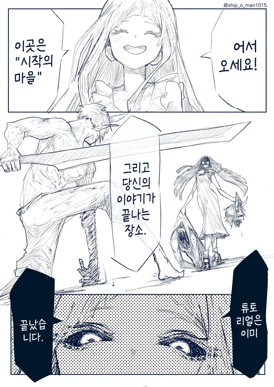 평범한 마을소녀.manhwa