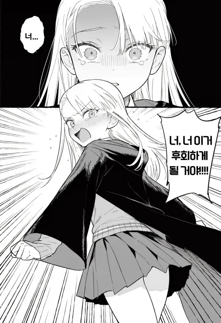 말포이 TS로 인해 맛있어진 해리포터 도입부.manhwa - 이미지 3