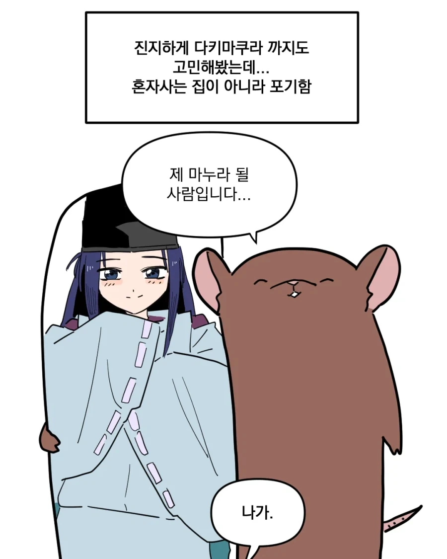 고스트바둑왕 보는 만화 - 이미지 10