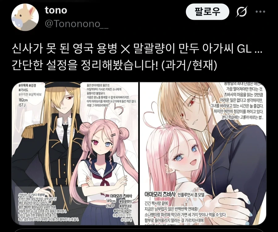 왕도적인 보이쉬기사x모델영애백합.comic