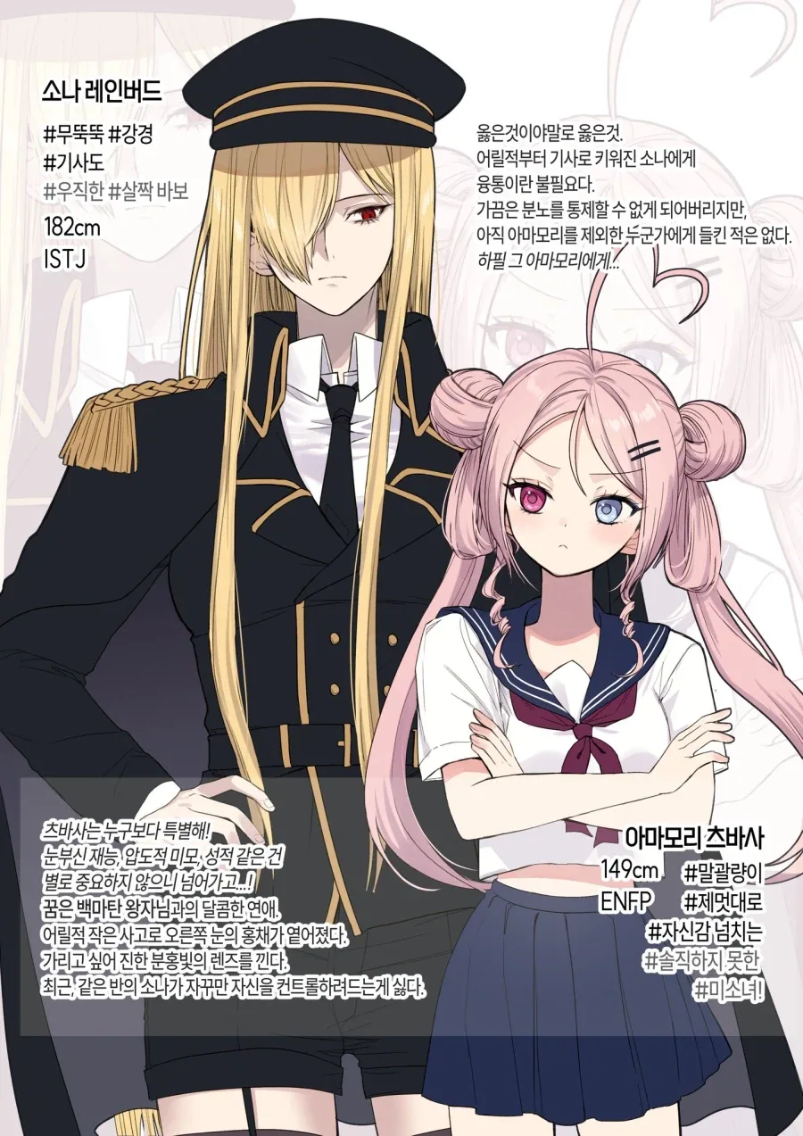 왕도적인 보이쉬기사x모델영애백합.comic - 이미지 2