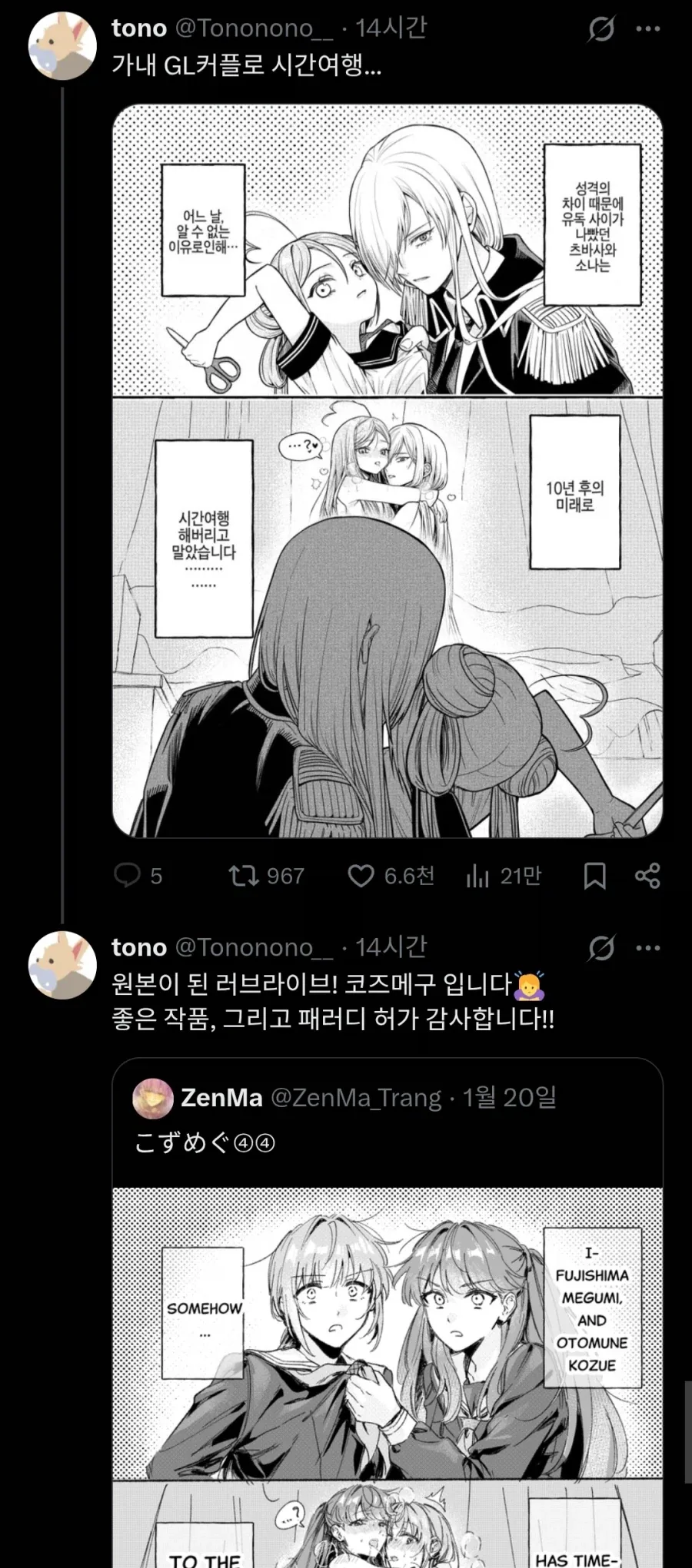 왕도적인 보이쉬기사x모델영애백합.comic - 이미지 8
