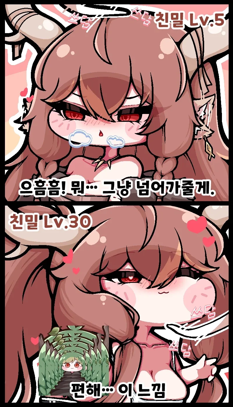 트릭컬)디아나(왕년) 쓰담쓰담하는 만화.manhwa