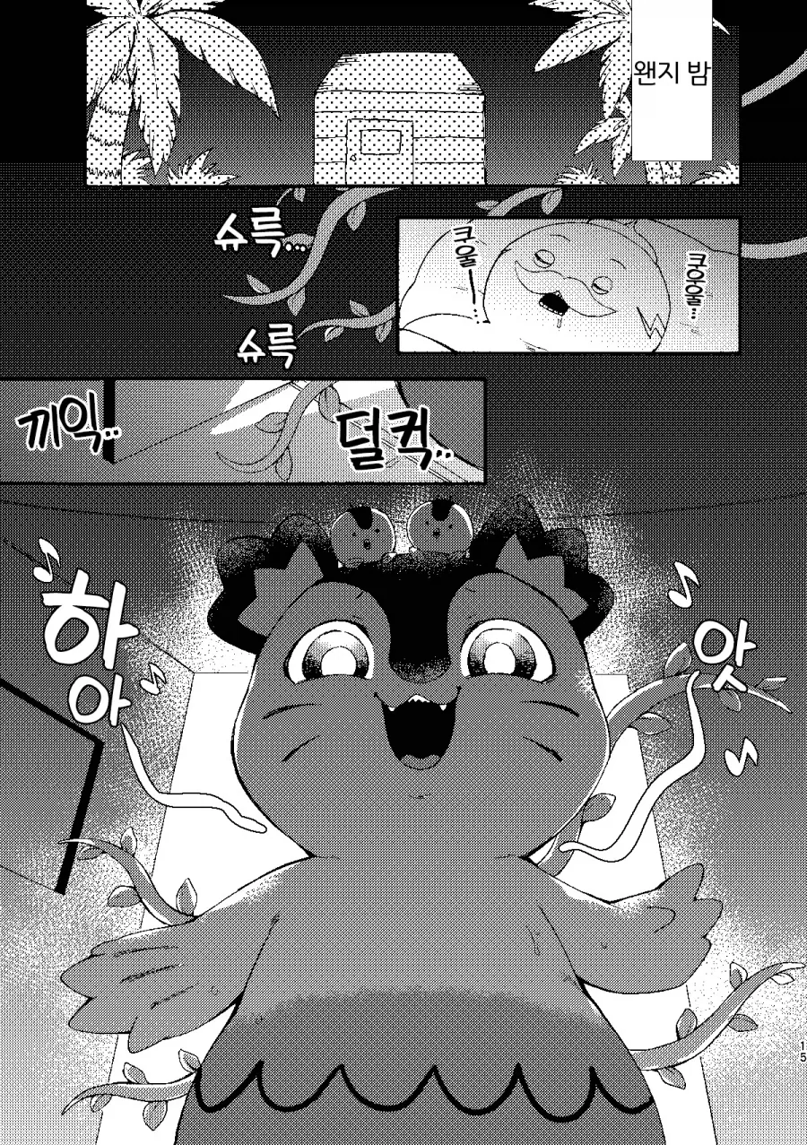 뭔가 이상한 치이카와 만화 - 이미지 6