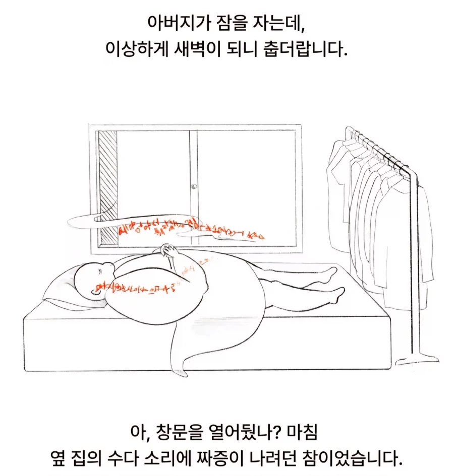 아버지가 귀신잡는 만화 - 이미지 3