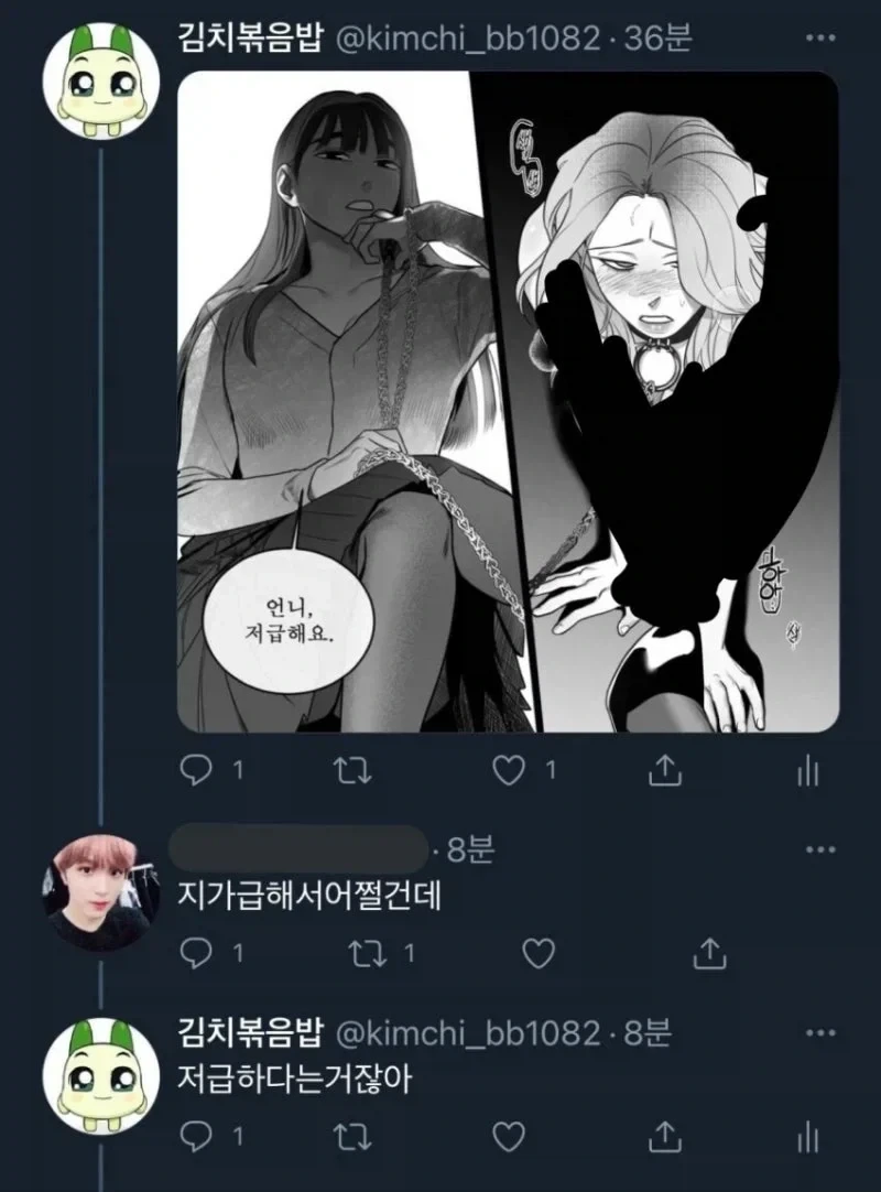 언니, 저급해요.manga