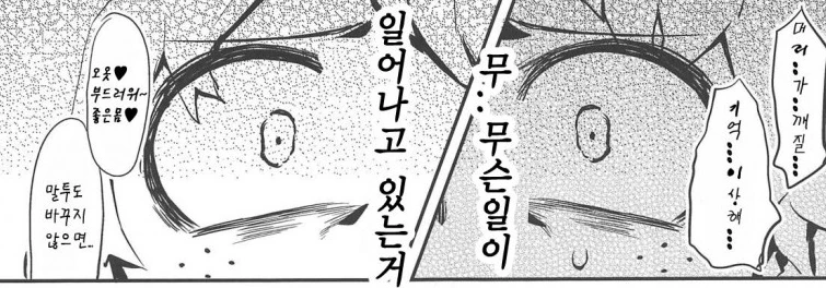 이형계 빌런이 TS ㅇㅋ 타락까지 해서 충격을 준 만화 - 이미지 2