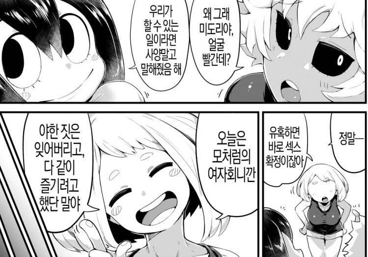 이형계 빌런이 TS ㅇㅋ 타락까지 해서 충격을 준 만화 - 이미지 10