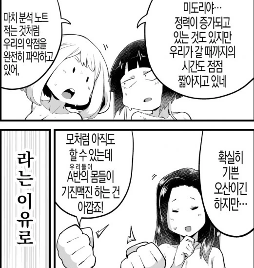이형계 빌런이 TS ㅇㅋ 타락까지 해서 충격을 준 만화 - 이미지 12