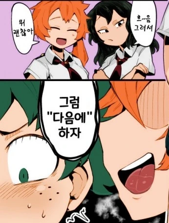이형계 빌런이 TS ㅇㅋ 타락까지 해서 충격을 준 만화 - 이미지 16
