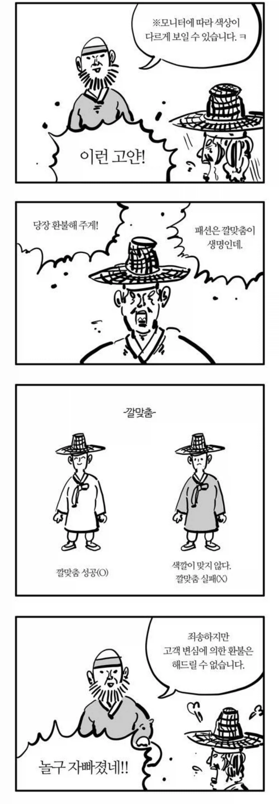흔한 인터넷 중고거래.manhwa - 이미지 4