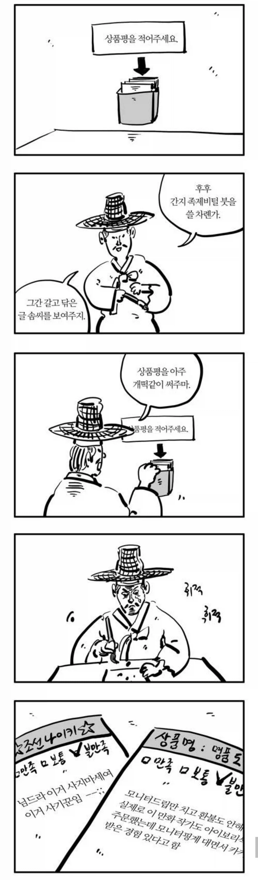 흔한 인터넷 중고거래.manhwa - 이미지 6