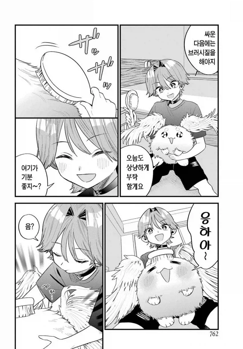 인간을 동경한 마법소년의 마스코트.manga - 이미지 8