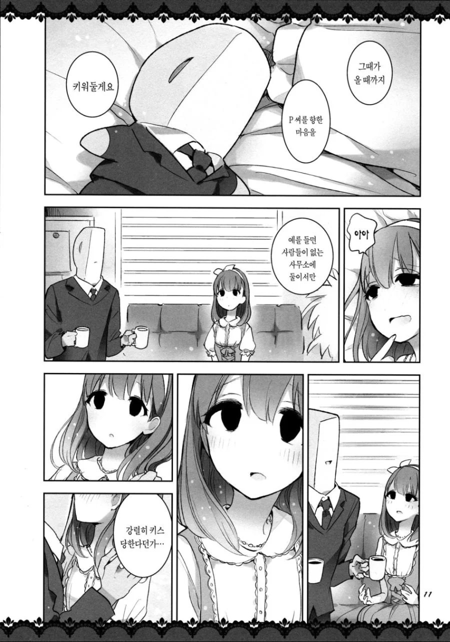 @) 부담스러운 마유.manga - 이미지 7