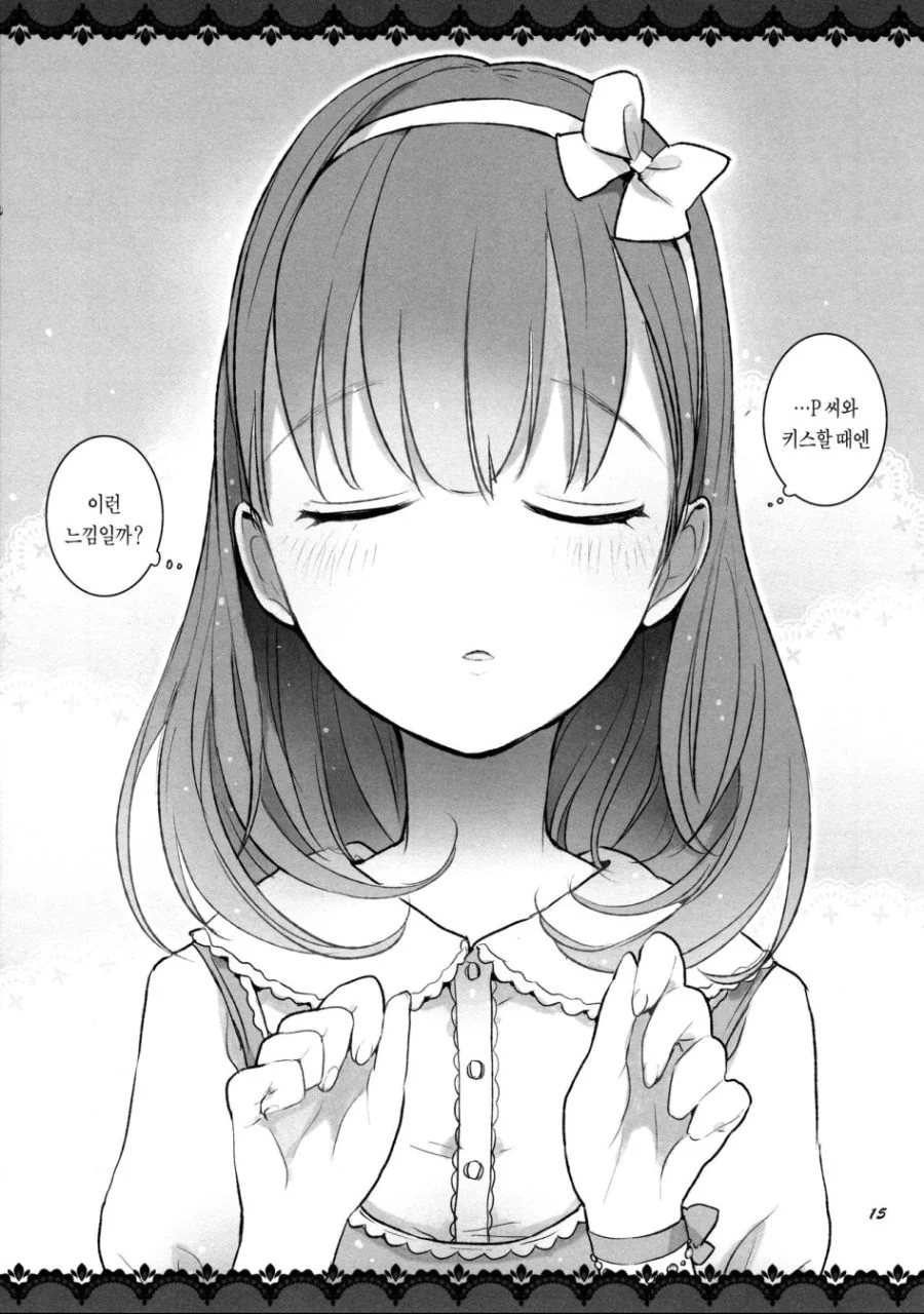 @) 부담스러운 마유.manga - 이미지 9