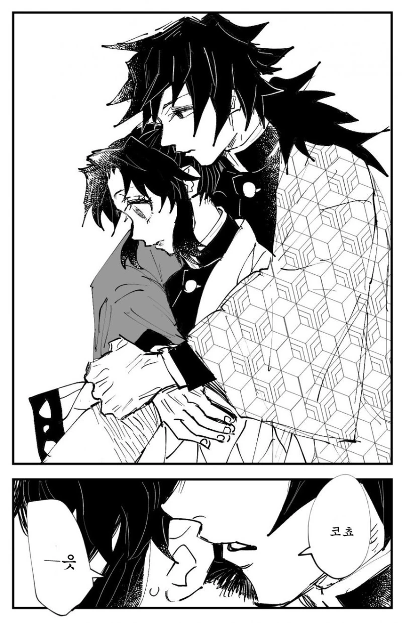 귀멸)백허그 하는 manga