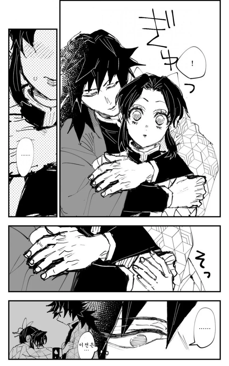 귀멸)백허그 하는 manga - 이미지 3