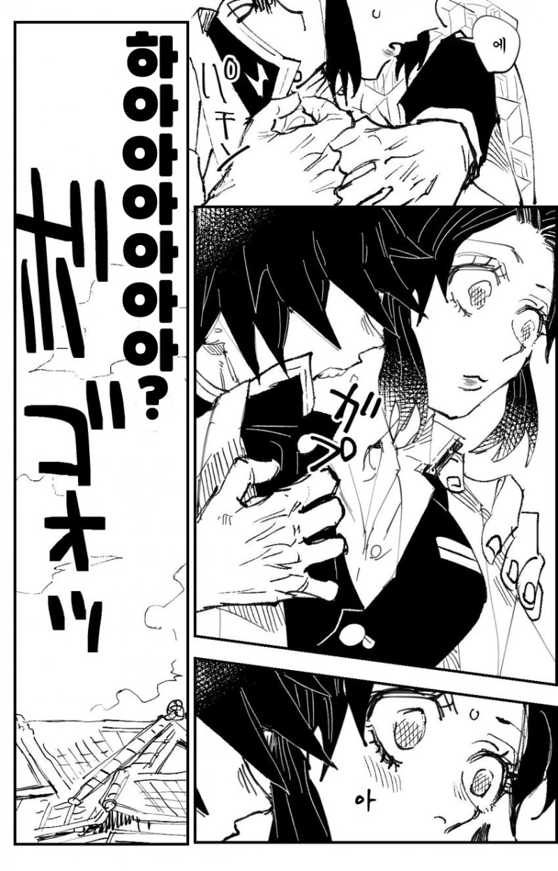 귀멸)백허그 하는 manga - 이미지 4