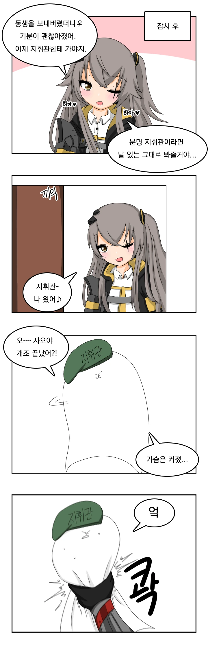 45 개조하는 만화