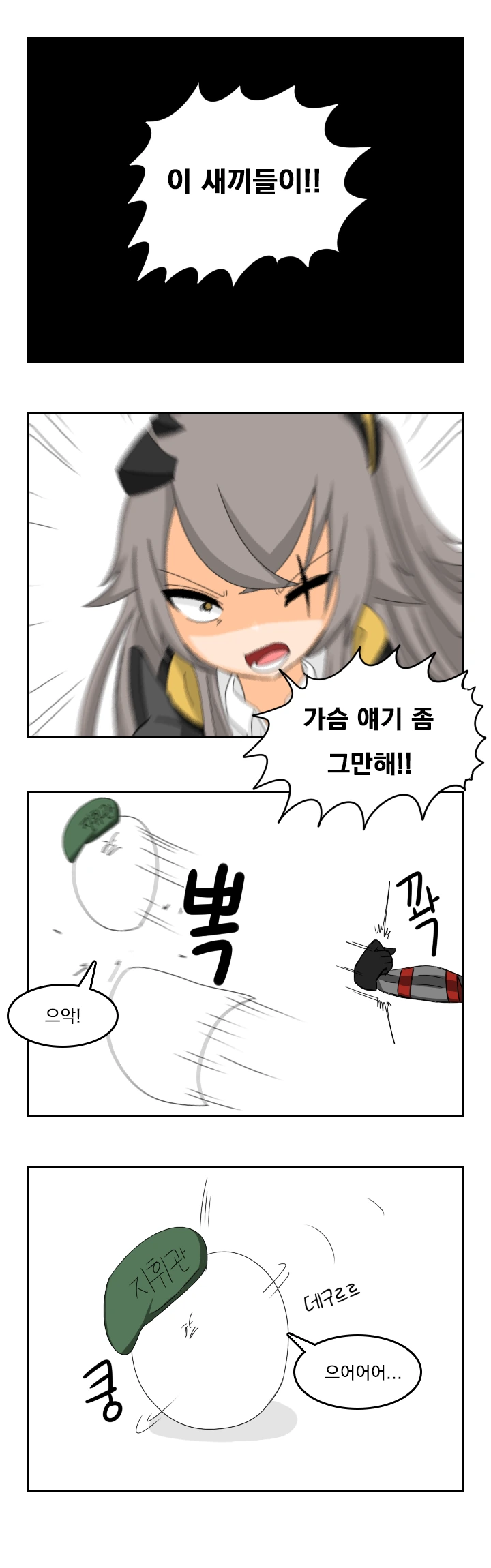 45 개조하는 만화 - 이미지 2
