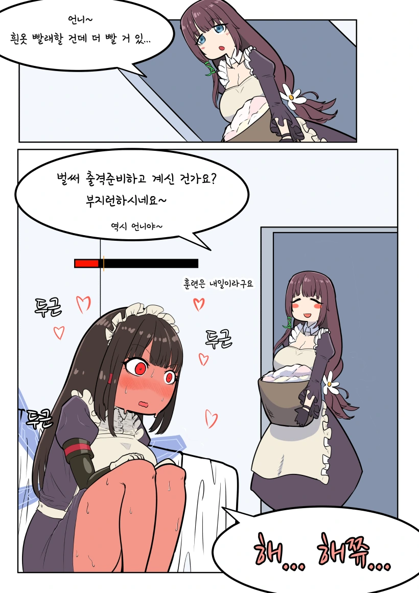 라오진) 햇츙이가 사령관 기습하는 manga - 이미지 3