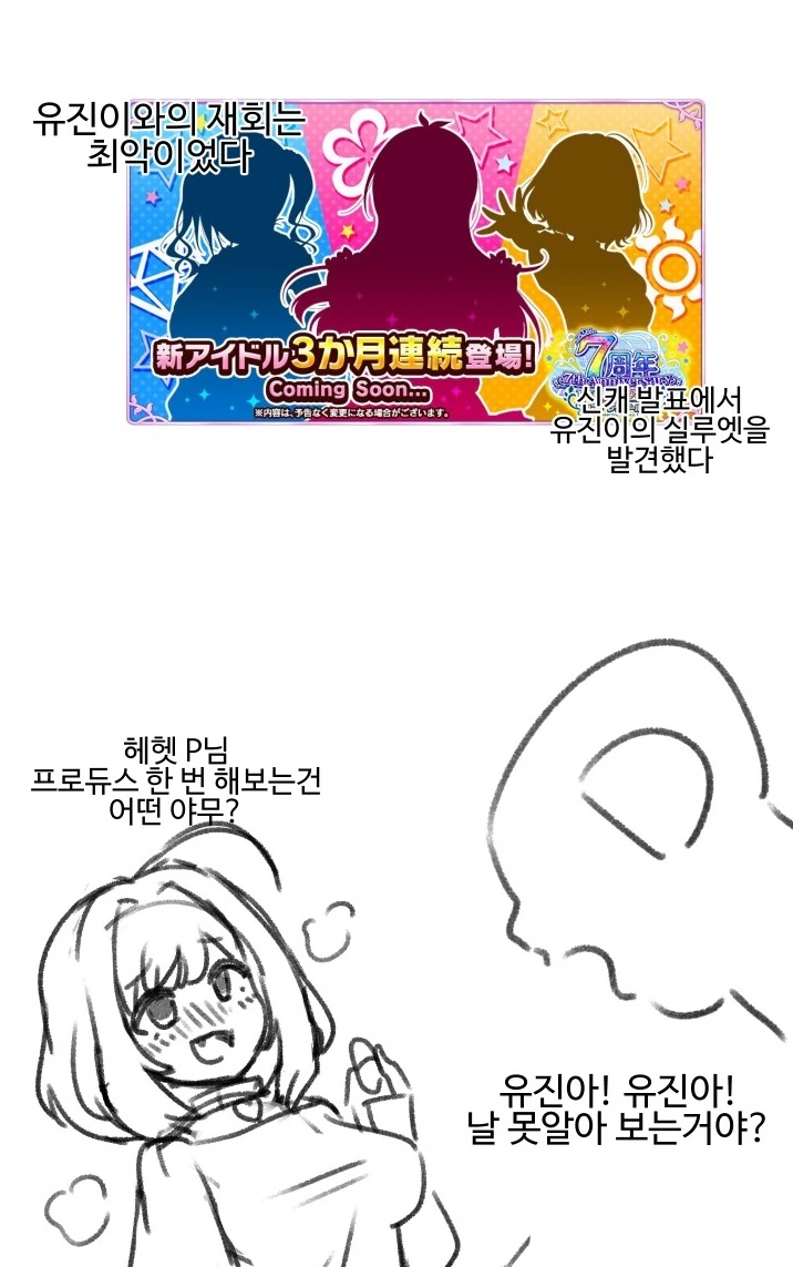 @ ) 돌아온 유진이 만화.manhwa