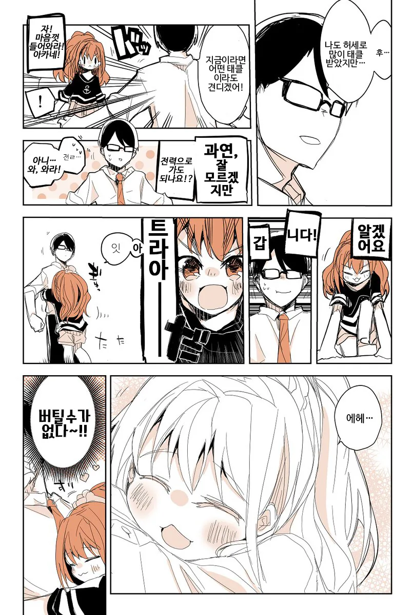 [@]아카네 만화 모음