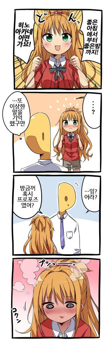 [@]아카네 만화 모음 - 이미지 3