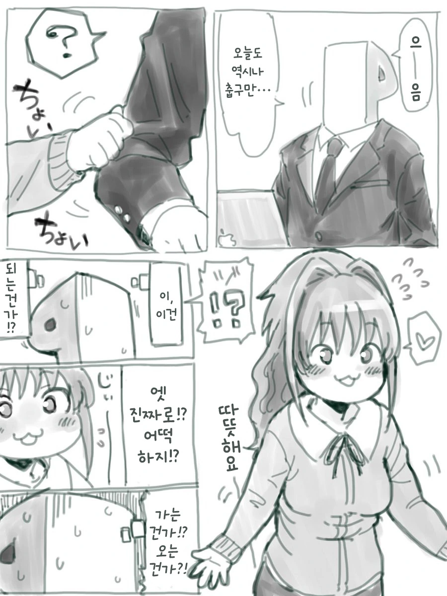 [@]아카네 만화 모음 - 이미지 4