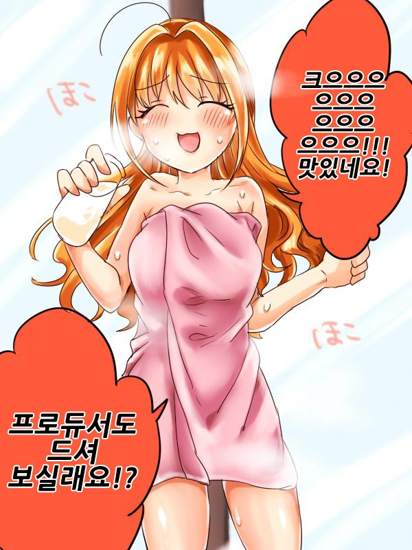 [@]아카네 만화 모음 - 이미지 6