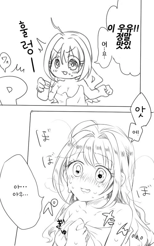 [@]아카네 만화 모음 - 이미지 7