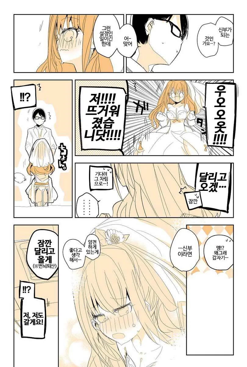 [@]아카네 만화 모음 - 이미지 10