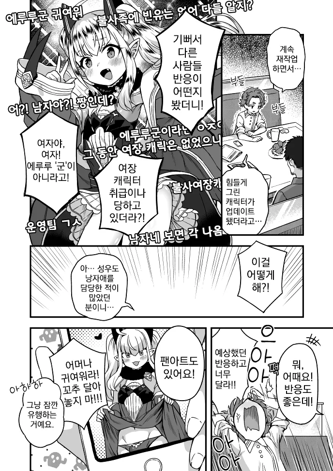 작가가 타락하는 과정.manhwA