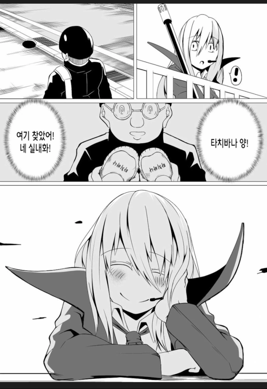 이지매 당하는 여자애.manhwa - 이미지 4