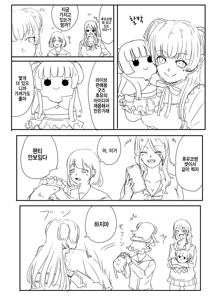 @) 피규어 얻었을때 국룰manhwa