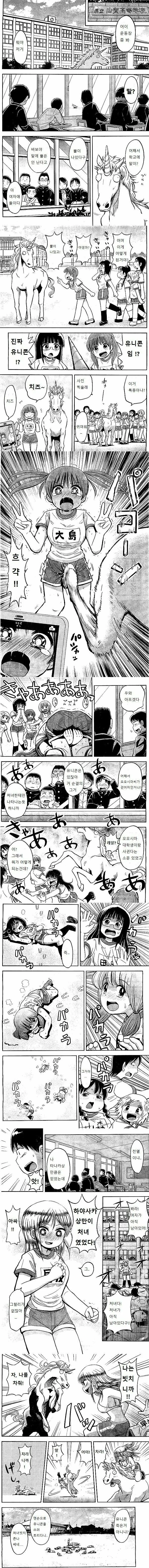 처녀 빗치 만화류 甲