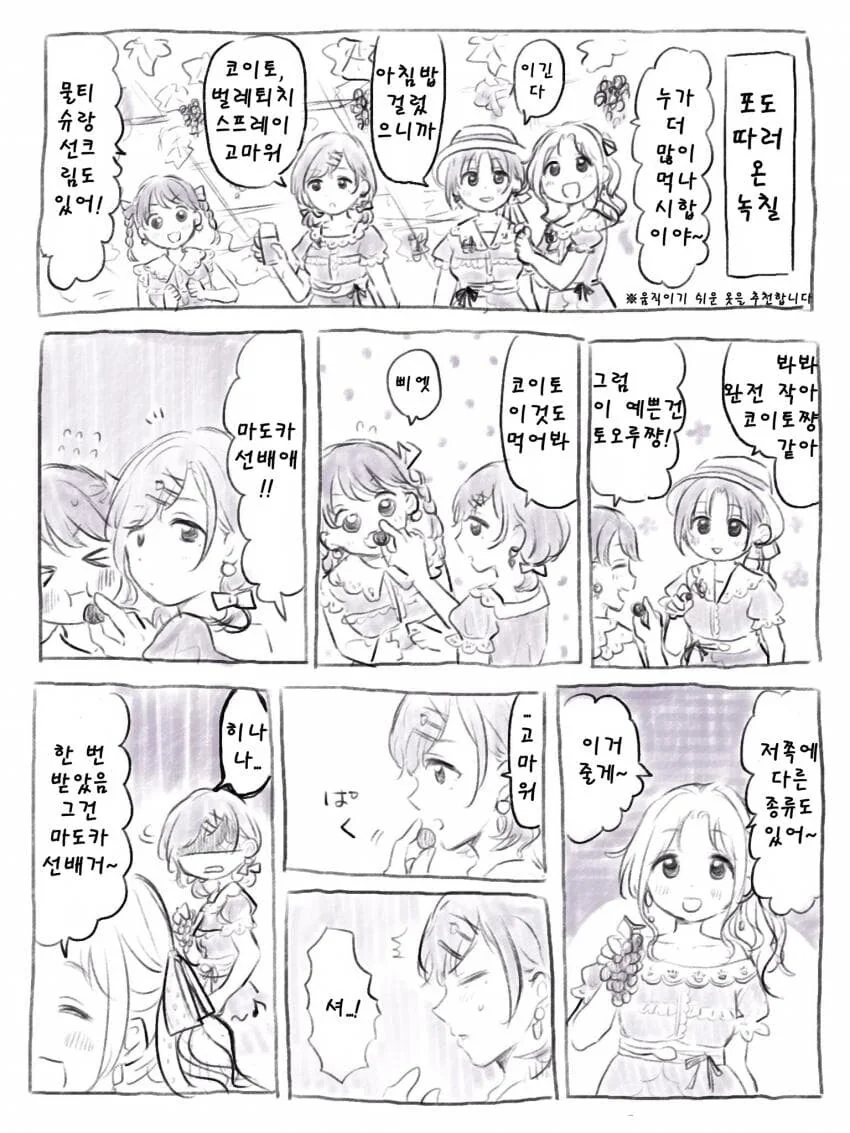 [@] 포도따기.manhwa
