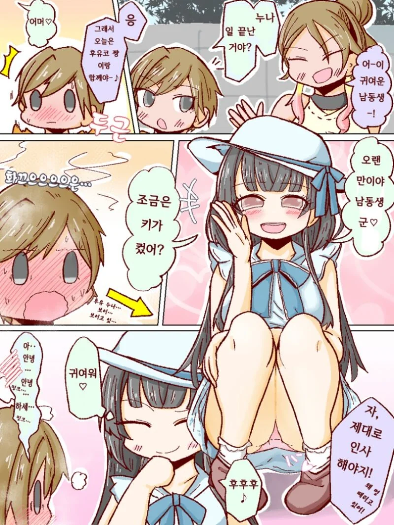 @) 후유누나의 유혹.manga