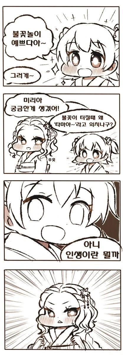 @) 갑자기 분위기.manga