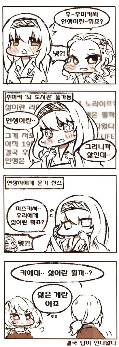 @) 갑자기 분위기.manga - 이미지 2