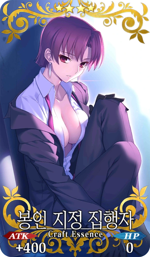 (fate)미성년자는 ㅇㅎ 일을 하면 안된다고 하는 바제트씨.manga - 이미지 2