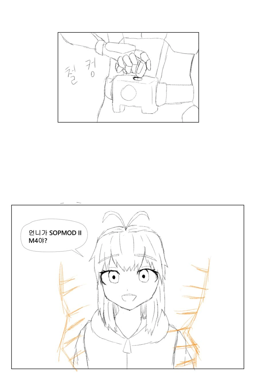 [소녀전선] 라이더 전선 3.5화- who is she - 이미지 5