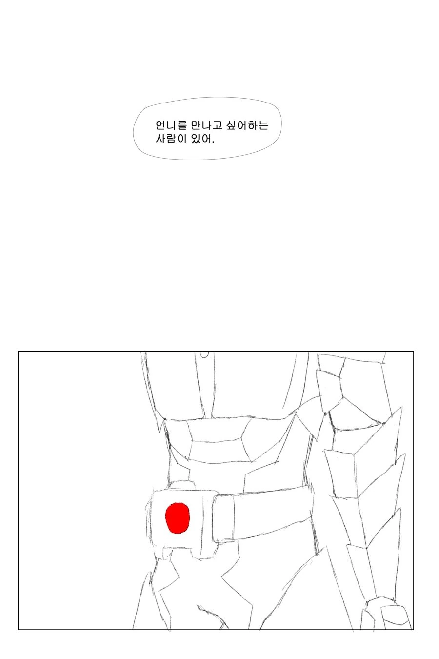 [소녀전선] 라이더 전선 3.5화- who is she - 이미지 7
